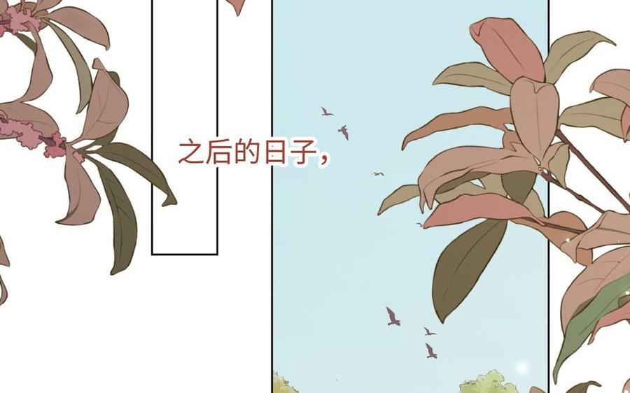 恶女拒绝泡男主 第106话 选择 第98页