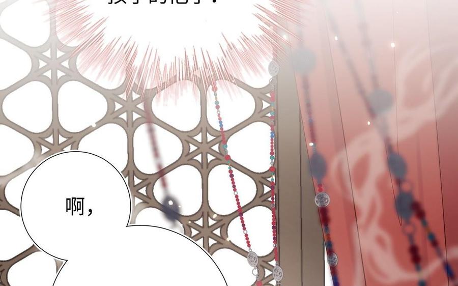 恶女拒绝泡男主 第106话 选择 第55页