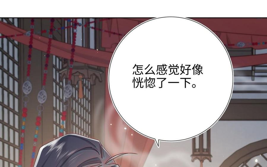 恶女拒绝泡男主 第106话 选择 第30页