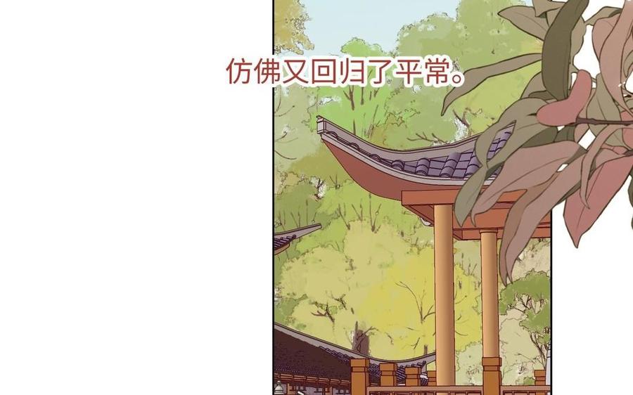 恶女拒绝泡男主 第106话 选择 第99页