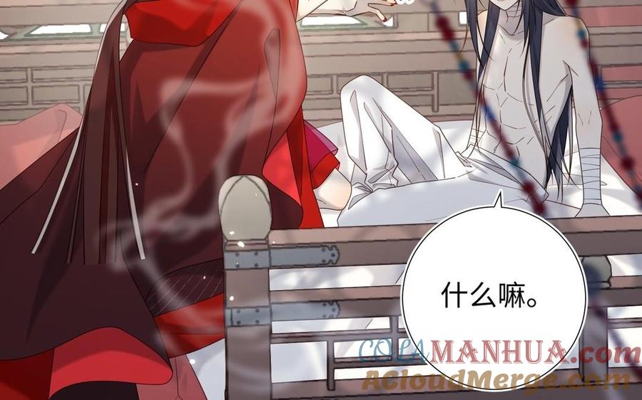 恶女拒绝泡男主 第106话 选择 第57页