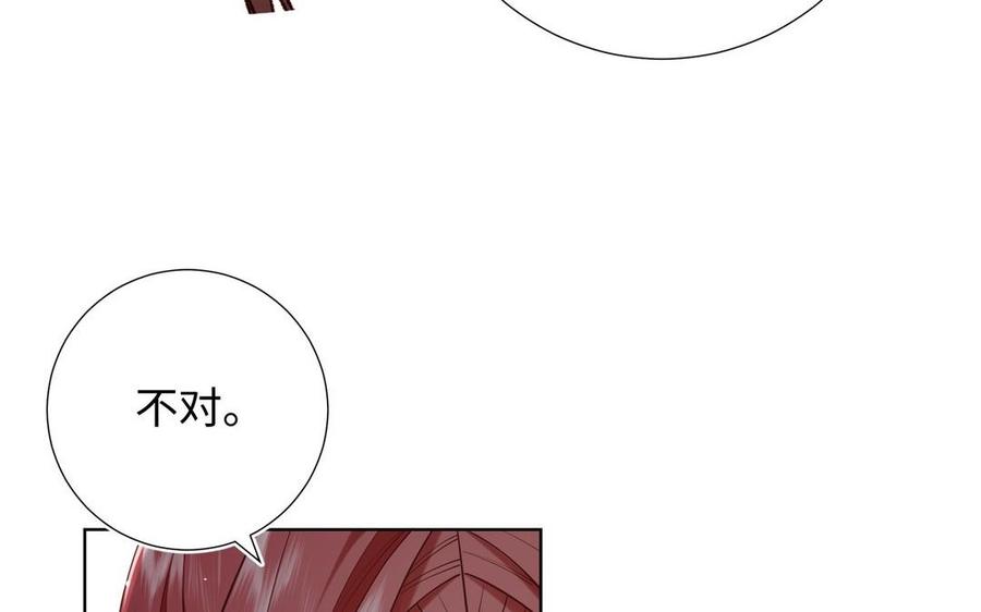 恶女拒绝泡男主 第106话 选择 第20页