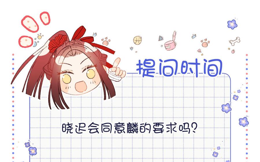 恶女拒绝泡男主 第106话 选择 第166页