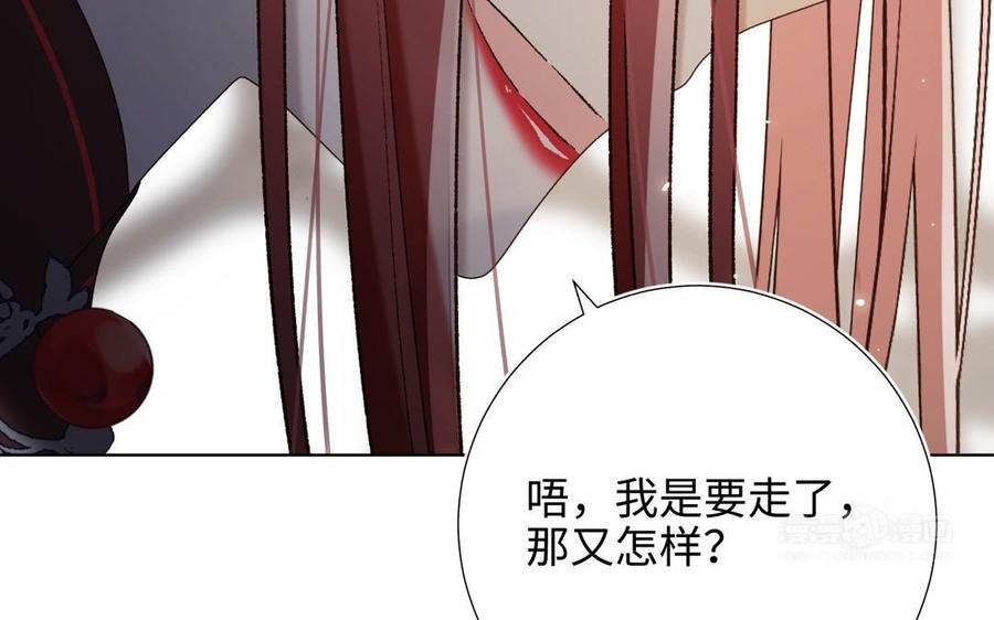 恶女拒绝泡男主 第106话 选择 第64页