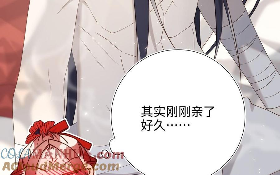 恶女拒绝泡男主 第106话 选择 第61页