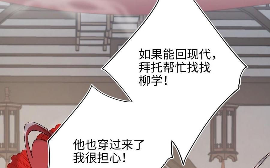 恶女拒绝泡男主 第106话 选择 第39页