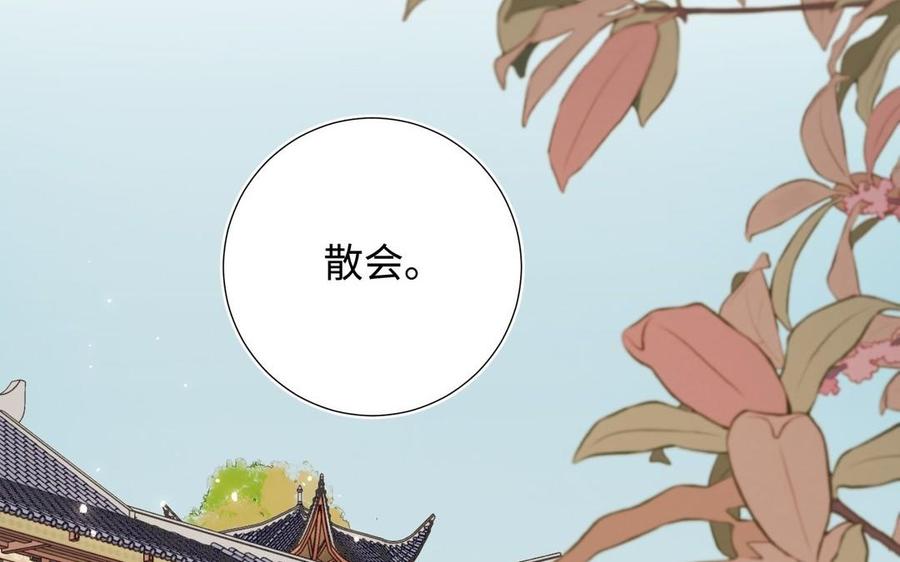 恶女拒绝泡男主 第106话 选择 第120页