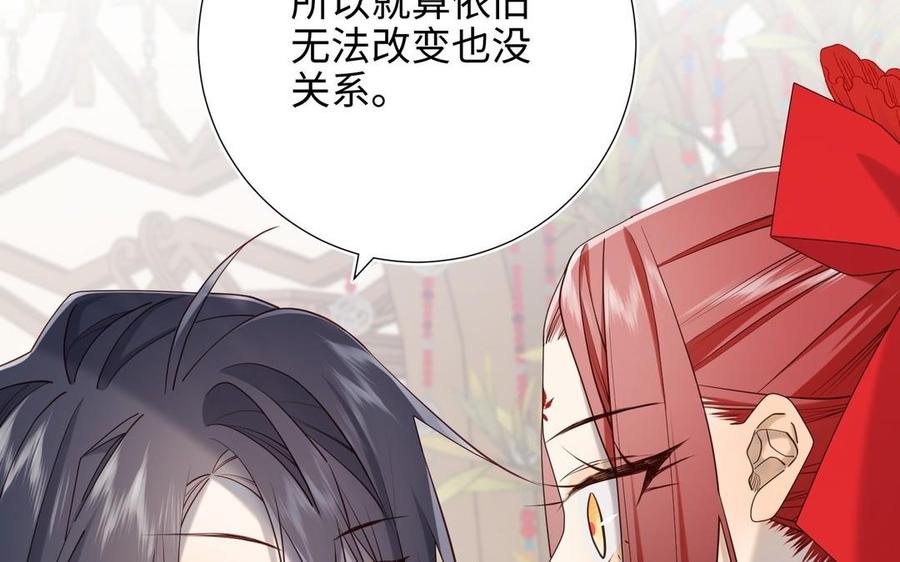 恶女拒绝泡男主 第106话 选择 第152页