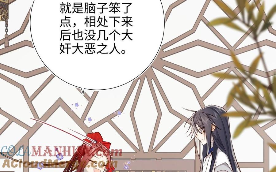 恶女拒绝泡男主 第106话 选择 第137页