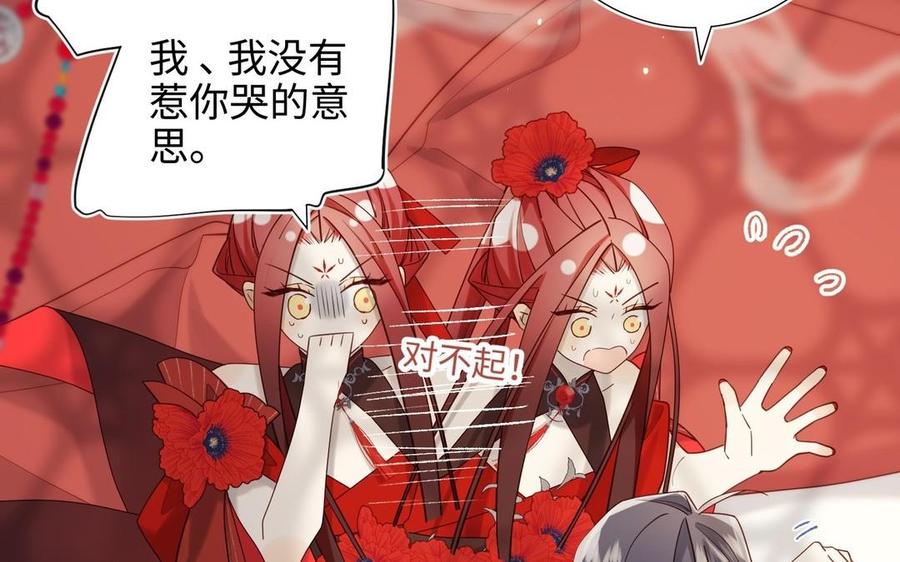 恶女拒绝泡男主 第106话 选择 第79页