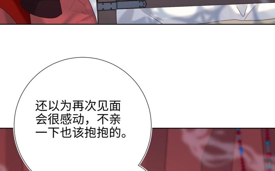 恶女拒绝泡男主 第106话 选择 第58页