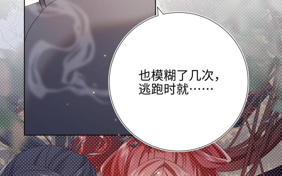恶女拒绝泡男主 第106话 选择 第22页