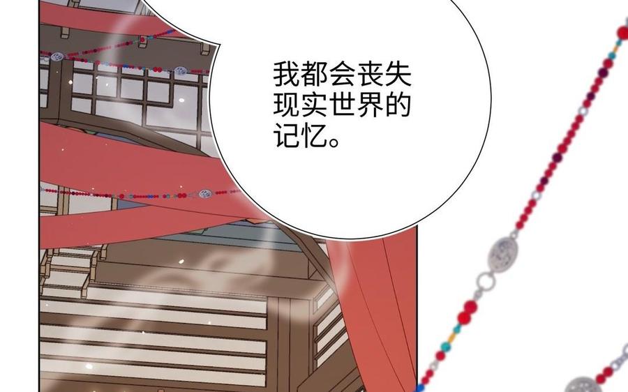 恶女拒绝泡男主 第106话 选择 第6页