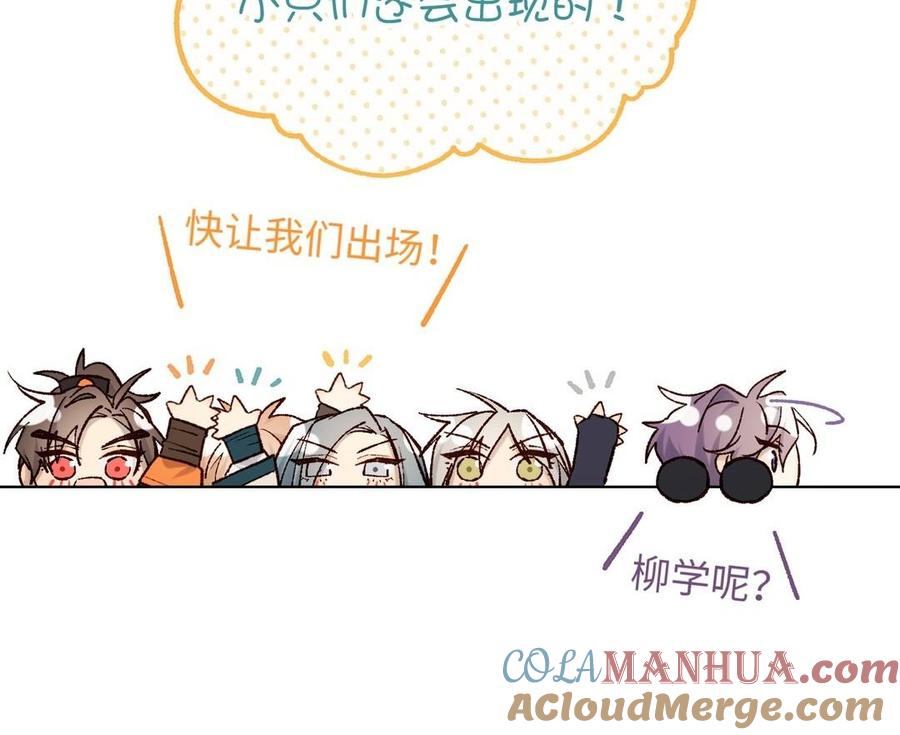恶女拒绝泡男主 第106话 选择 第165页