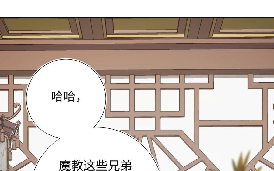 恶女拒绝泡男主 第106话 选择 第136页
