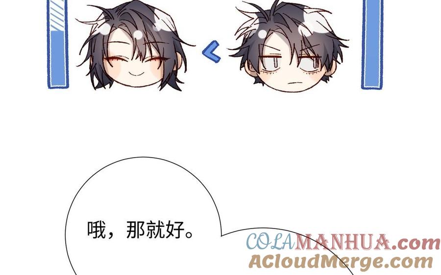 恶女拒绝泡男主 第106话 选择 第13页