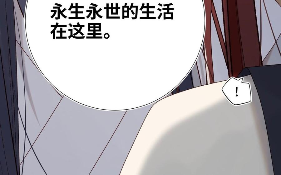 恶女拒绝泡男主 第106话 选择 第159页