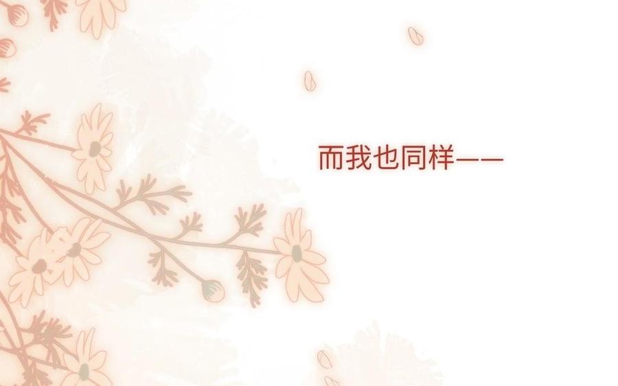 恶女拒绝泡男主 第106话 选择 第91页