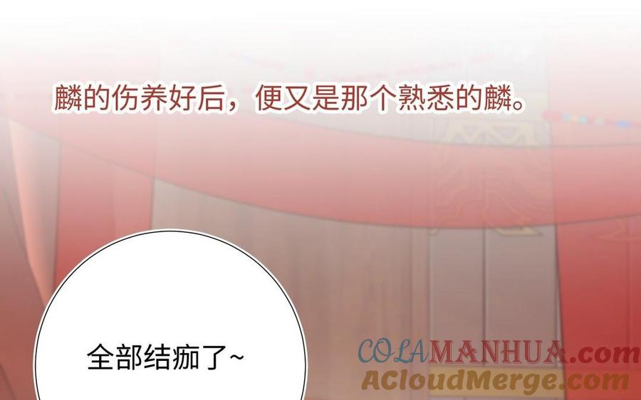 恶女拒绝泡男主 第106话 选择 第101页