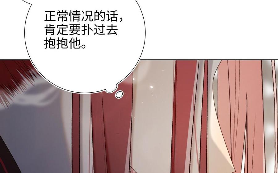 恶女拒绝泡男主 第106话 选择 第63页