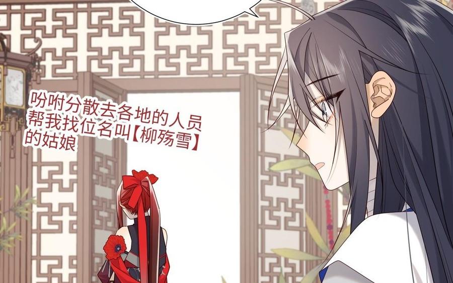 恶女拒绝泡男主 第106话 选择 第128页