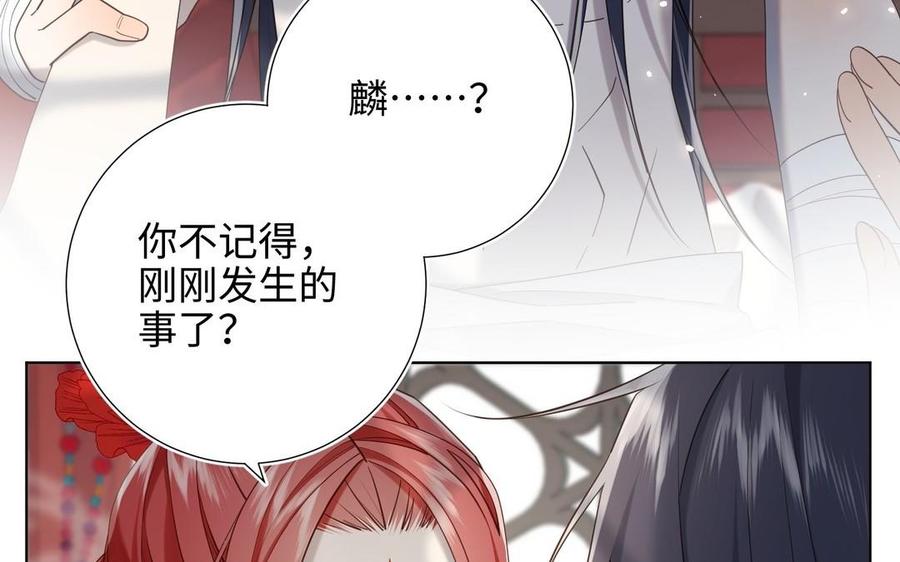 恶女拒绝泡男主 第106话 选择 第48页