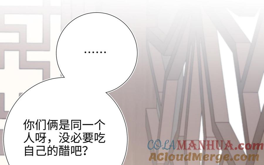 恶女拒绝泡男主 第107话 转机 第21页