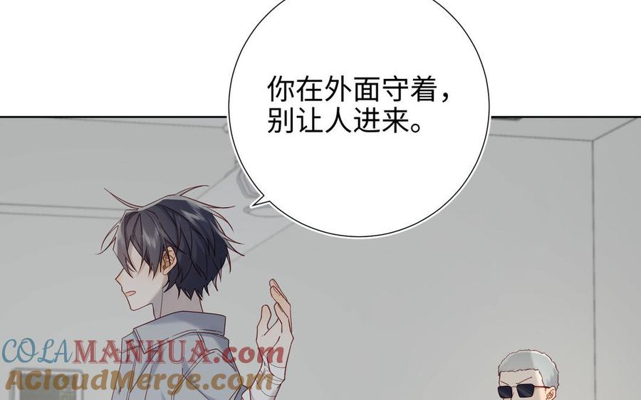 恶女拒绝泡男主 第107话 转机 第157页