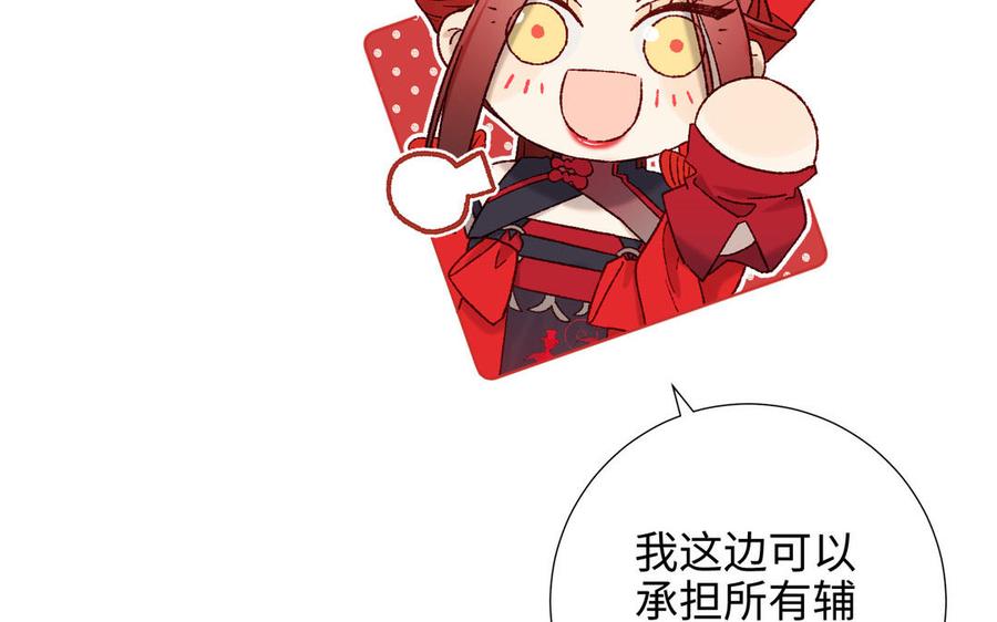 恶女拒绝泡男主 第107话 转机 第130页