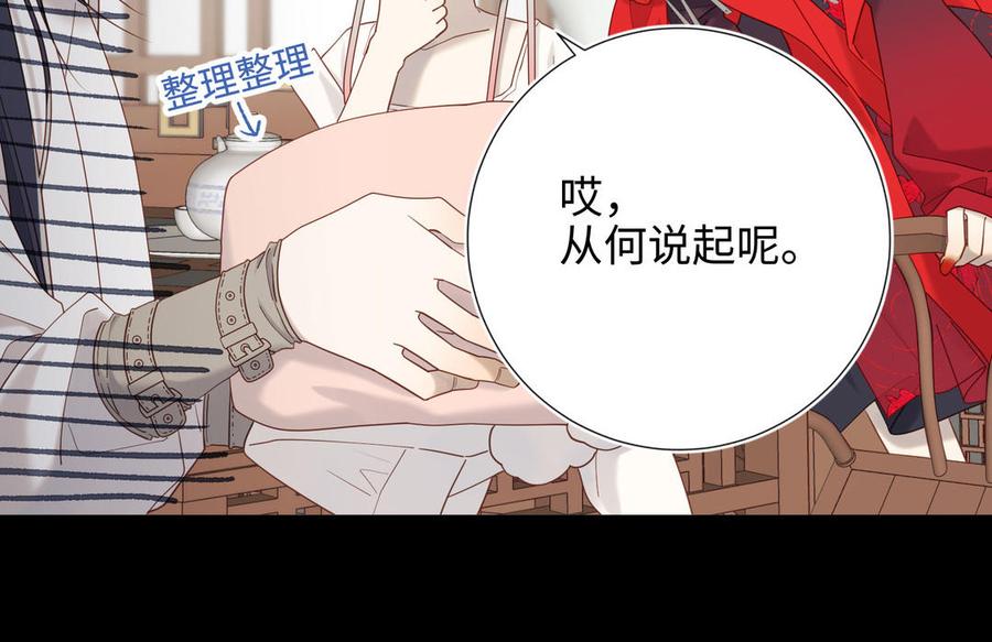 恶女拒绝泡男主 第107话 转机 第100页