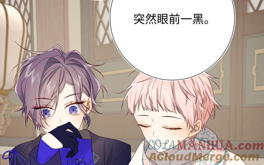 恶女拒绝泡男主 第107话 转机 第77页