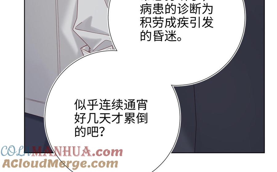 恶女拒绝泡男主 第107话 转机 第149页
