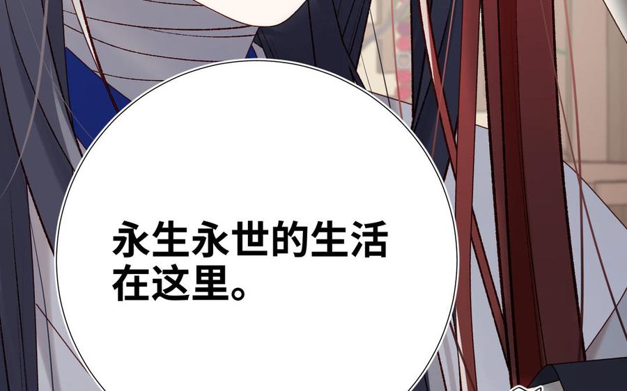 恶女拒绝泡男主 第107话 转机 第8页