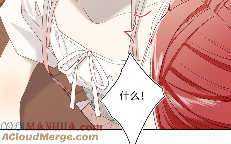 恶女拒绝泡男主 第107话 转机 第97页