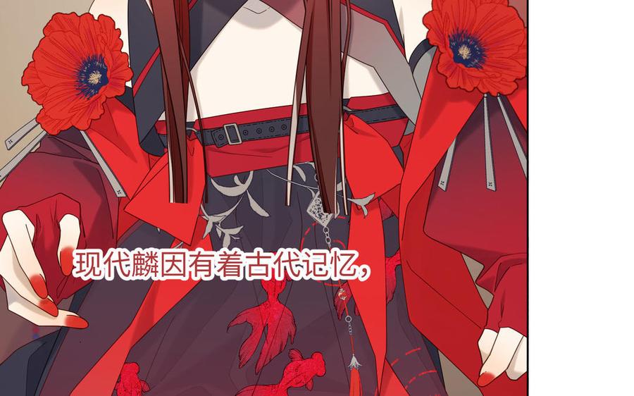 恶女拒绝泡男主 第107话 转机 第27页