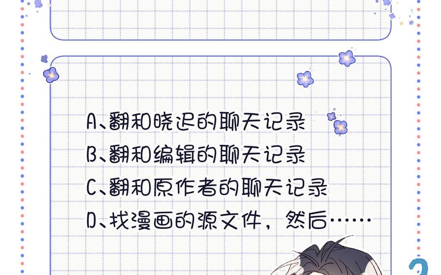 恶女拒绝泡男主 第107话 转机 第168页