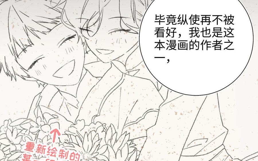 恶女拒绝泡男主 第107话 转机 第107页