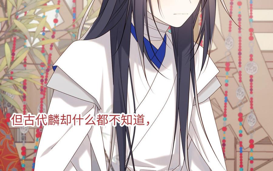 恶女拒绝泡男主 第107话 转机 第30页