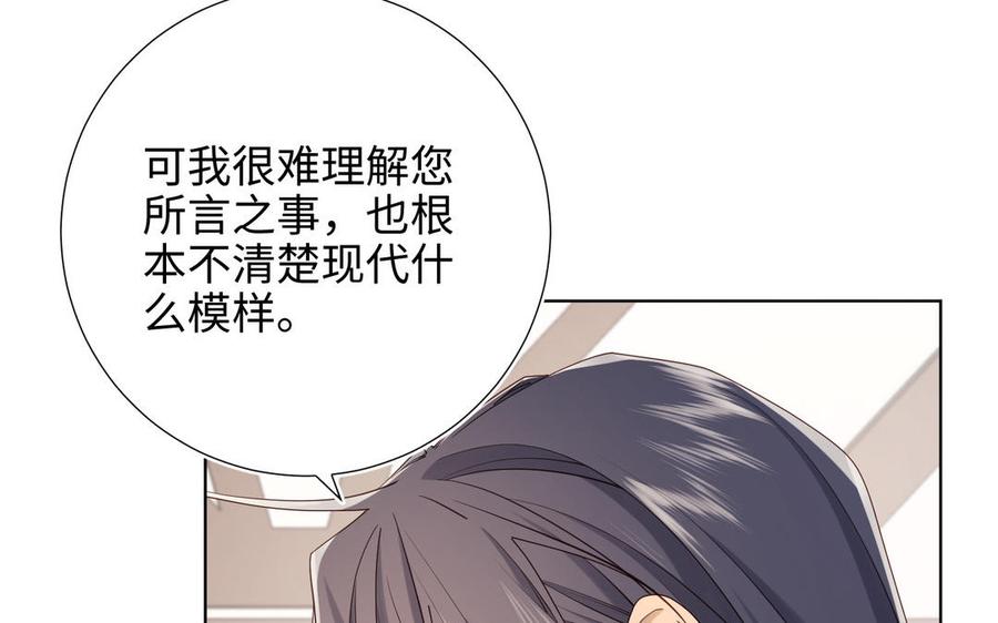 恶女拒绝泡男主 第107话 转机 第18页