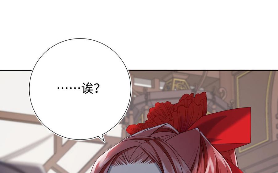 恶女拒绝泡男主 第107话 转机 第10页
