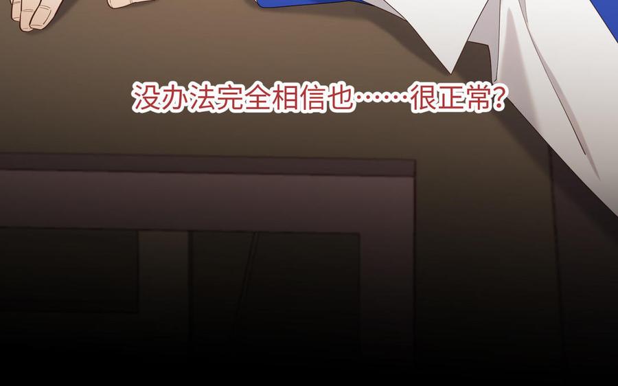 恶女拒绝泡男主 第107话 转机 第32页