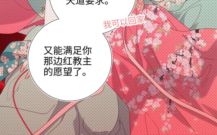 恶女拒绝泡男主 第107话 转机 第127页