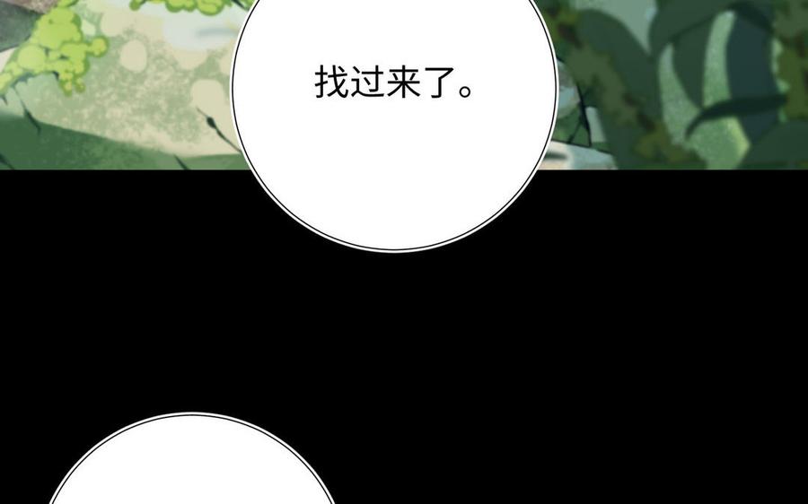 恶女拒绝泡男主 第107话 转机 第87页