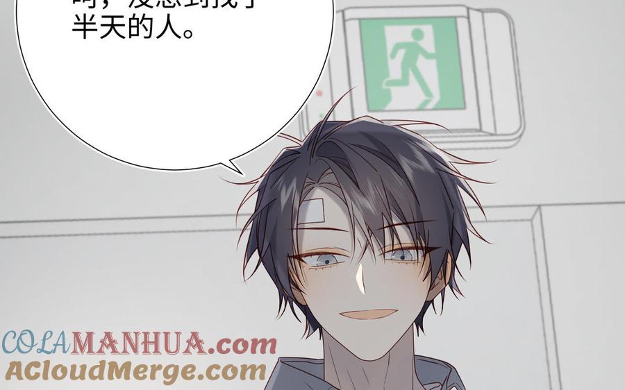 恶女拒绝泡男主 第107话 转机 第141页