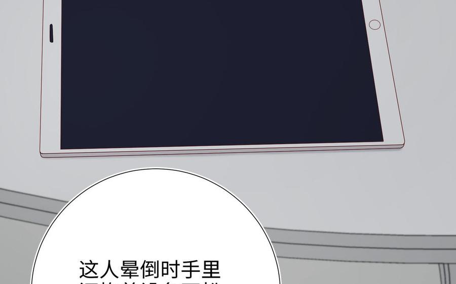 恶女拒绝泡男主 第107话 转机 第152页
