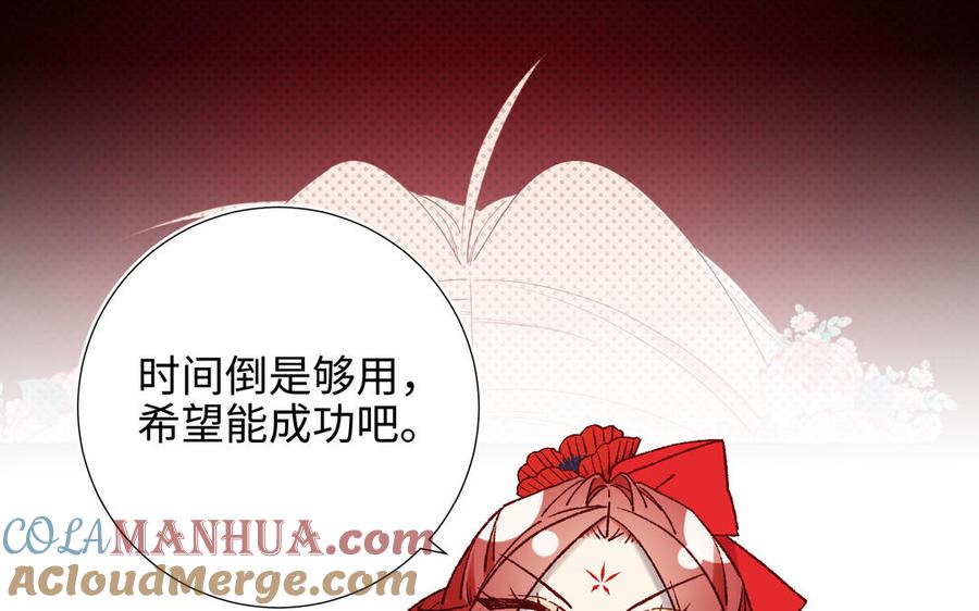 恶女拒绝泡男主 第107话 转机 第129页