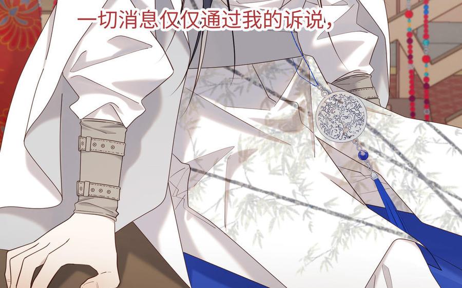 恶女拒绝泡男主 第107话 转机 第31页