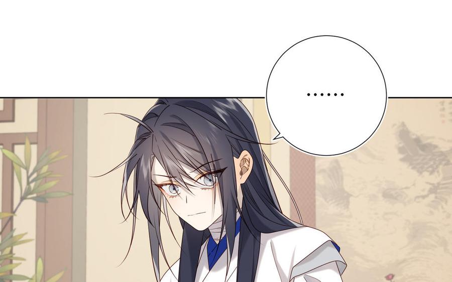 恶女拒绝泡男主 第107话 转机 第67页