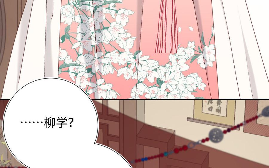 恶女拒绝泡男主 第107话 转机 第72页