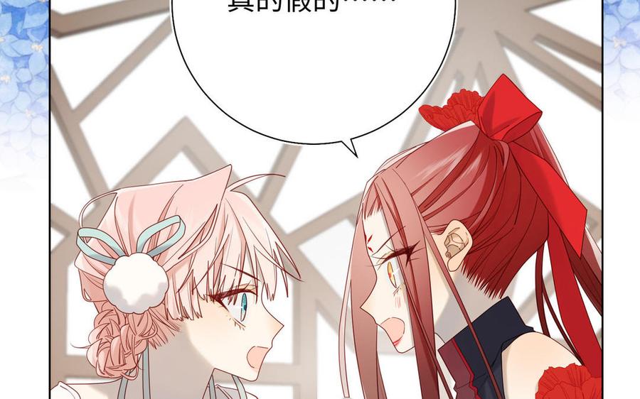 恶女拒绝泡男主 第107话 转机 第115页